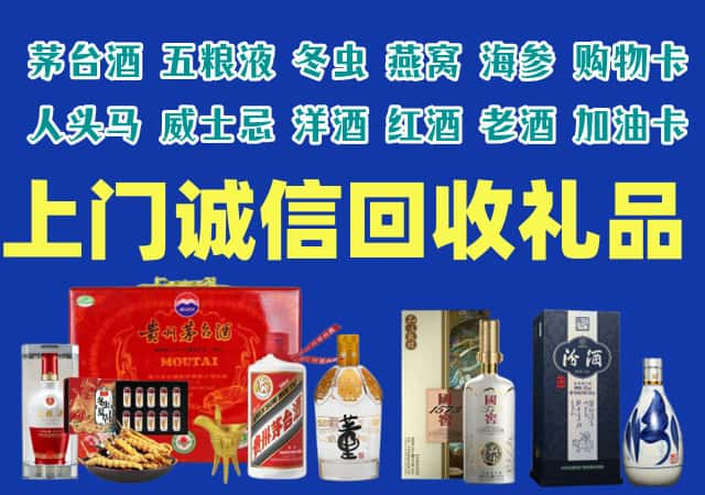 甘德县烟酒回收店